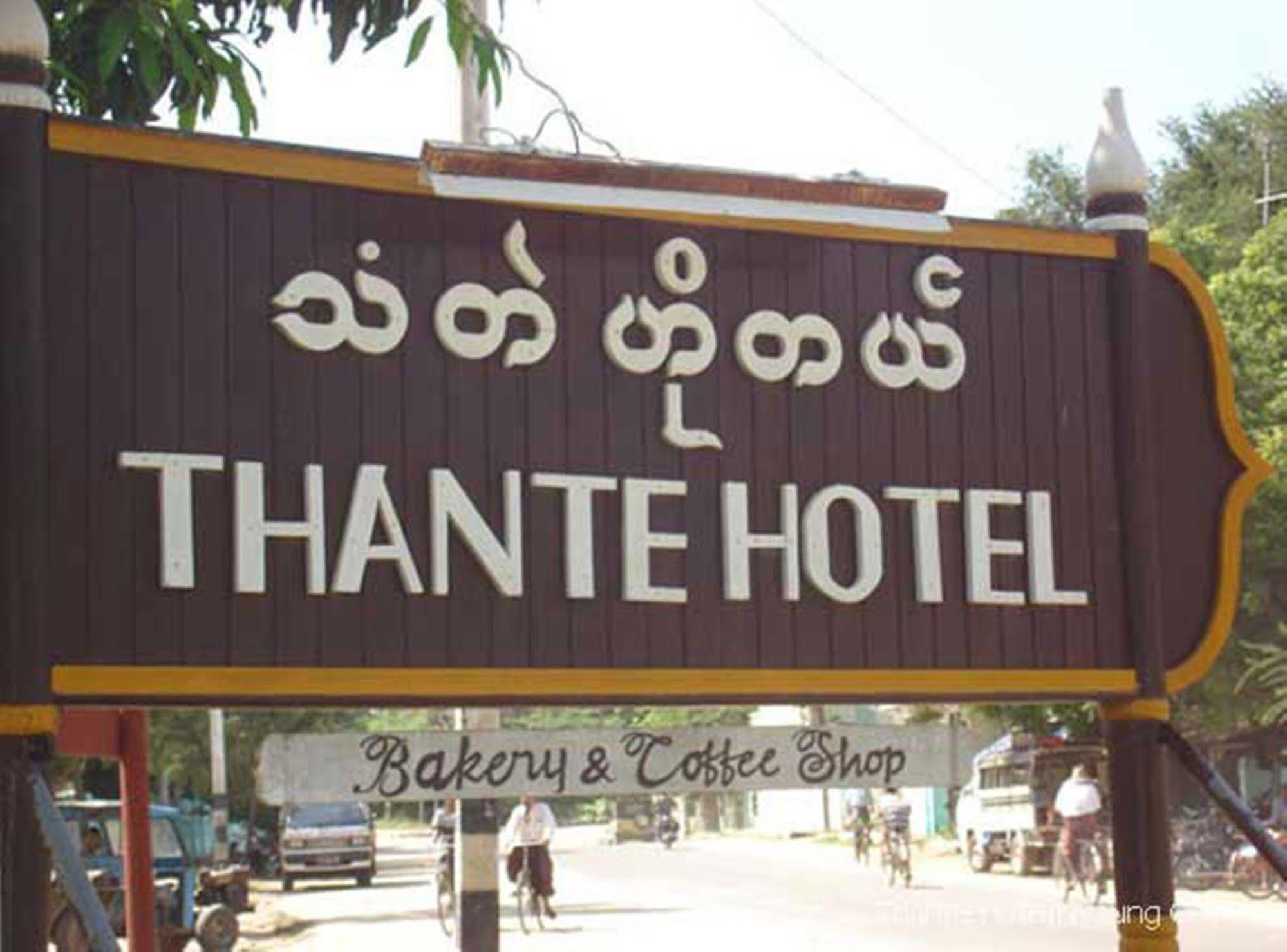 Thante Hotel - Nyaung Oo Bagian luar foto